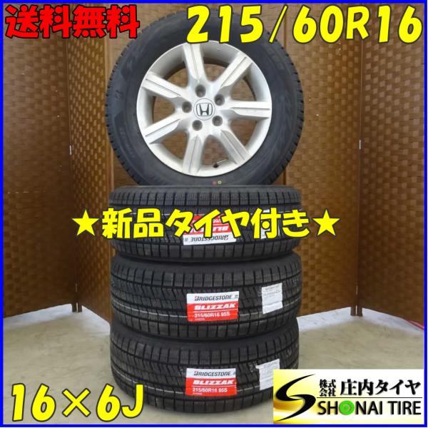 shonei-tire_d2080