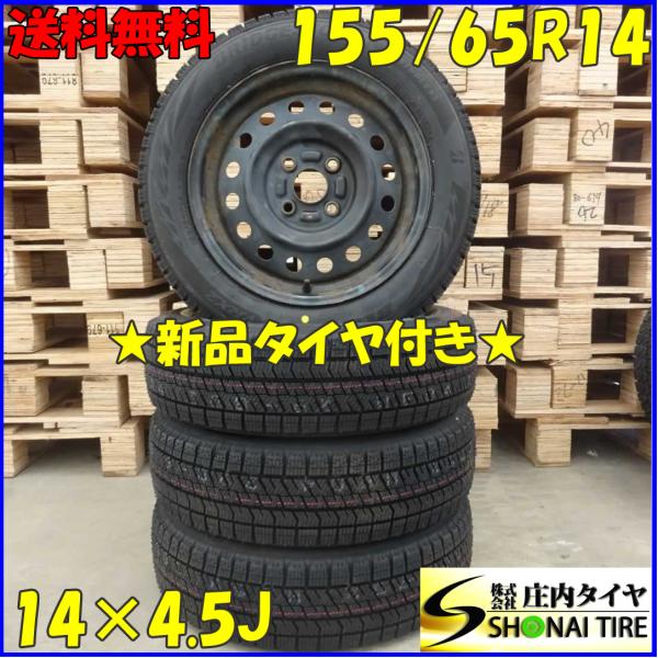②２本　ナット付き　14インチ スタッドレス ブリヂストン ブリザック VRX2 ブリザック VRX2 冬 新品 2023年製 4本SET 会社宛 送料無料 155/65R14