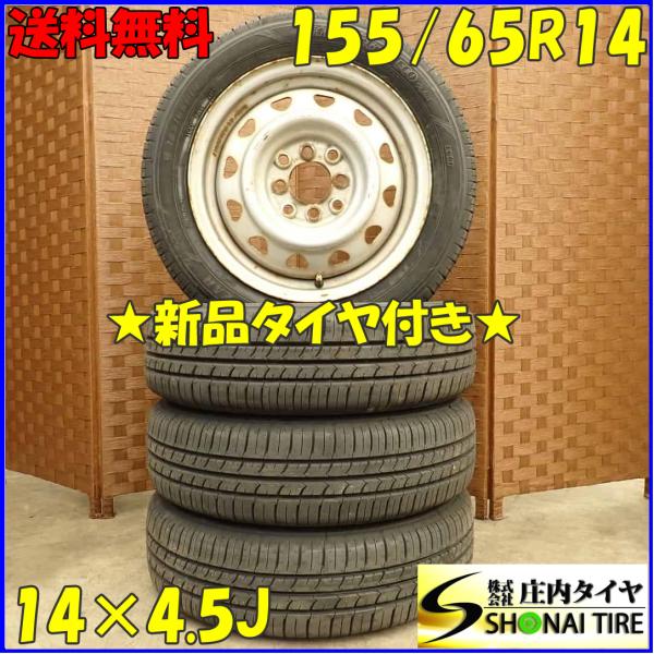 2023年 グッドイヤー EG01 155/65R14 4本セット #25313 Efficient Grip 夏 新品 2023年製 4本SET 会社宛送料無料 155/65R14