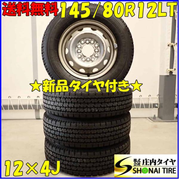TOYO 145/80R12 DELVEX 4本全国送料無料冬タイヤ 145 80 r12 4本（DELVEX／自動車 スタッドレス、冬タイヤ
