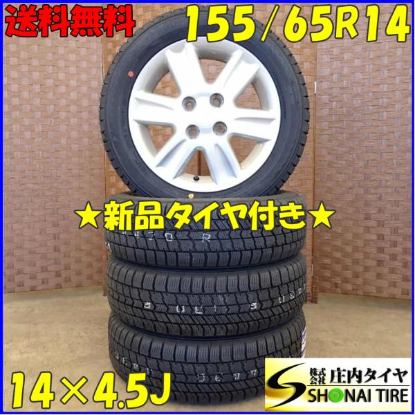 アイスナビ 冬 新品 2024年製 4本SET 会社宛 送料無料 155/65R14×4.5J