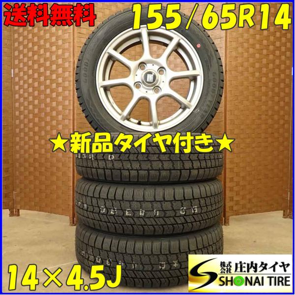 アイスナビ 冬 新品 2024年製 4本SET 会社宛 送料無料 155/65R14×4.5J