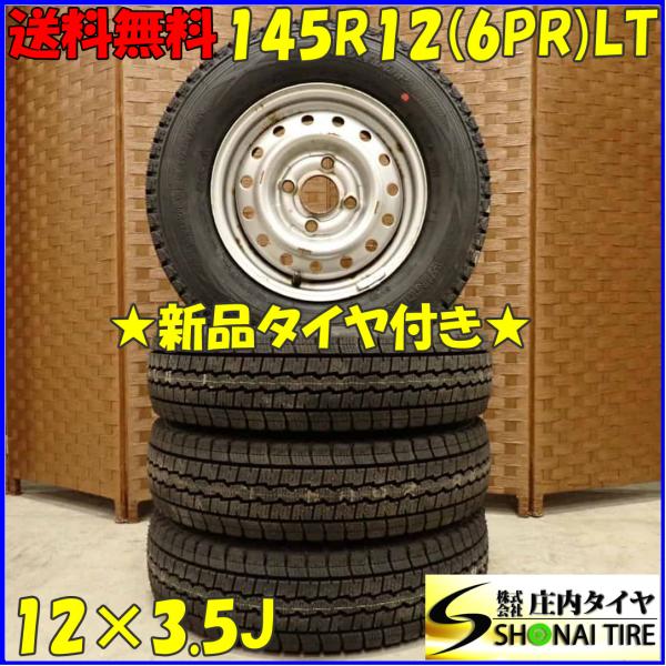 WINTER MAXX 冬 新品 2024年製 4本SET 会社宛 送料無料 145R12×3.5J 