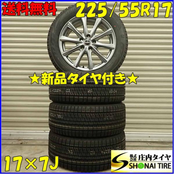 ブリザック VRX2 冬 新品 2021年製 4本SET 会社宛 送料無料 225/55R17
