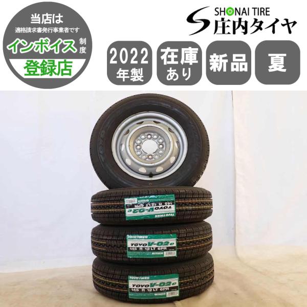 TOYO TIRES（トーヨータイヤ） 夏新品 2022年製 4本SET 会社宛送料無料