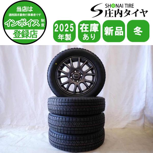 ブリザック VRX2 冬新品 2025年製 4本SET 会社宛 送料無料 155/65R14