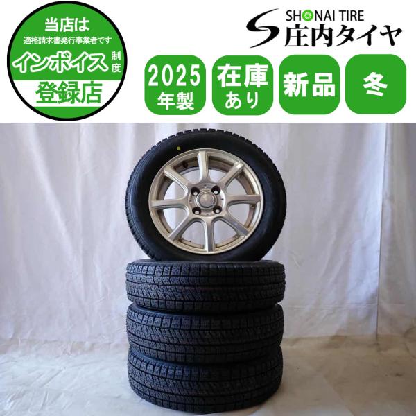 ブリザック VRX2 冬 新品 2025年製 4本SET 会社宛 送料無料 155/65R14