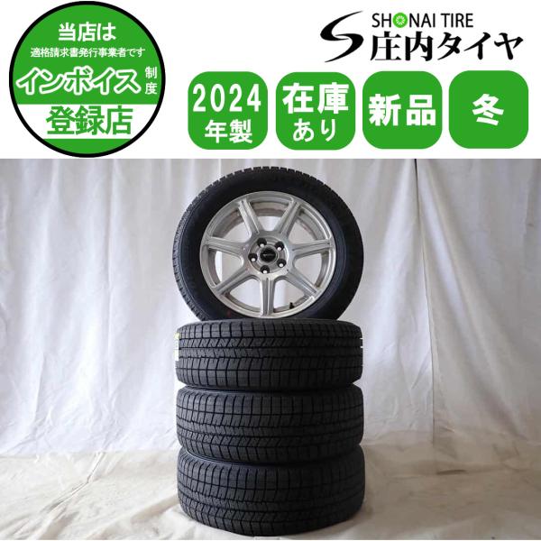 WINTER MAXX 冬新品 2024年製 4本 会社宛送料無料 205/55R16×6.5J 91S