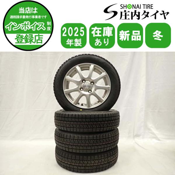 送料無料2025年製新品ブリヂストンVRX2 155/65R14×新品ホイールB ブリザック VRX2 冬 新品 2025年製 4本 会社宛 送料無料 155/65R14×4.5