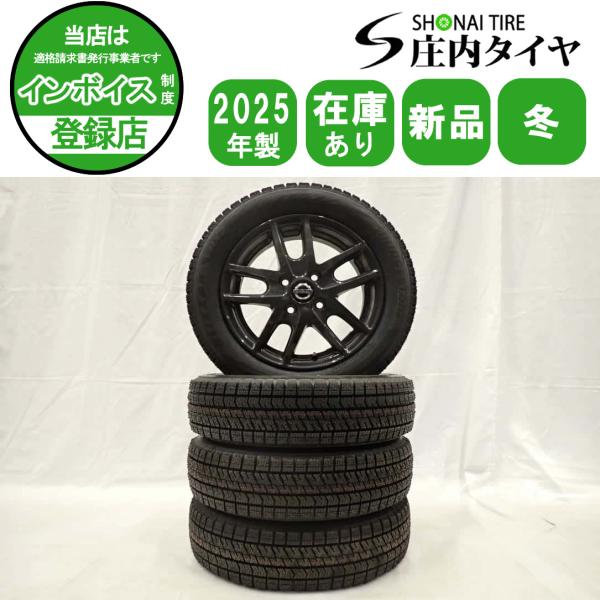 ブリザック VRX2 冬新品 2025年製 4本 会社宛 送料無料 155/65R14×4.5J