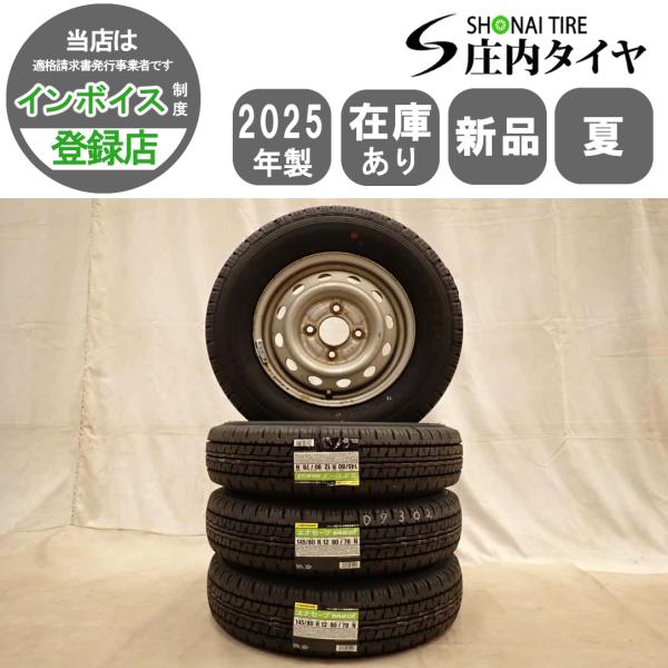 夏 新品 2025年製 4本 会社宛 送料無料 145/80R12×3.5J 80/78 LT ダンロップ ENASAVE VAN01 スチール クリッパー サンバー N-VAN NO,D7302