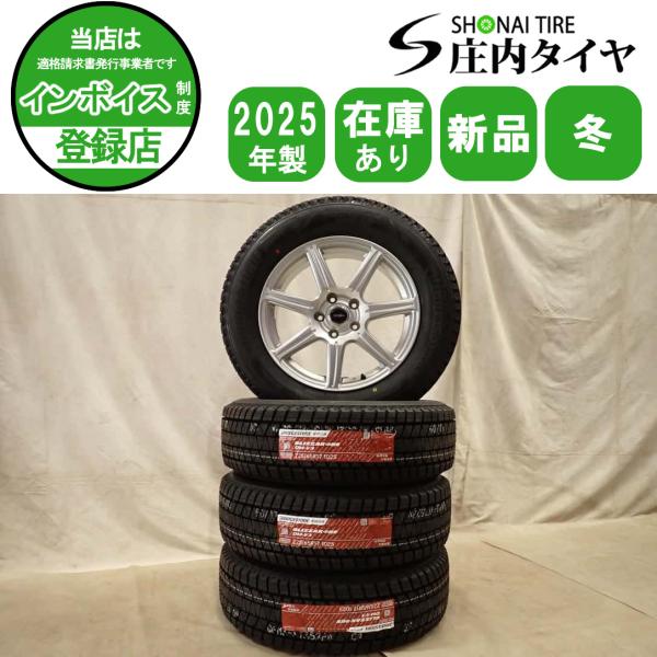 冬新品 2025年製 4本SET 会社宛送料無料 225/65R17×7J 102S
