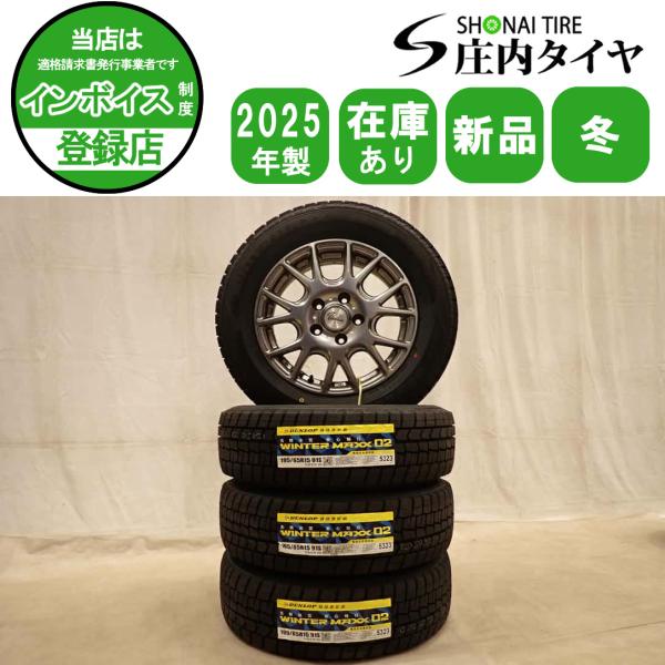 冬 新品 2025年製 4本SET 会社宛 送料無料 195/65R15×6J 91S