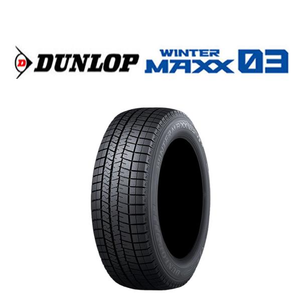 2025年製 新品 1本価格 205/55R16 91S 冬 ダンロップ WINTER MAXX WM03 ノア VOXY インプレッサ オーリス 会社宛 送料無料 特価 NO,DL1645