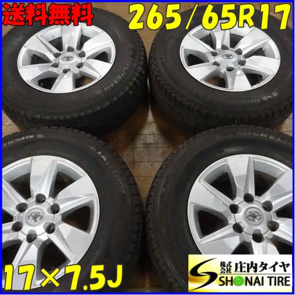 ランクル　265/65R17 112S ミシュラン　ラチチュードツアー　4本 Latitude 夏4本SET 会社宛送料無料 265/65R17×7.5J 112S ミシュラン