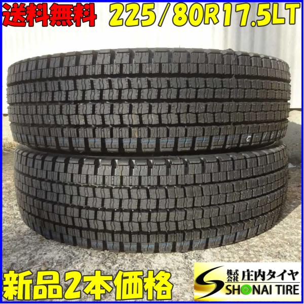 未使用品 DUNLOP RECYCLE TYRE SP001R 225/80R17.5 123/122L 17..5インチ トラックタイヤ 再生タイヤ スタッドレス 6本 (VTX146) クレジットカード QR決済可能 DUNLOP（ダンロップ） リトレッド 冬 新品 2本SET 会社宛 送料無料 225