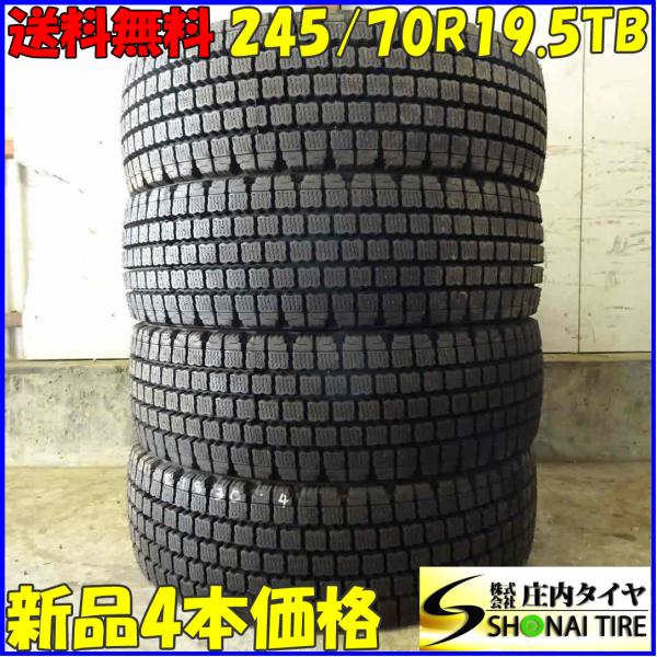 S-762【BRM再生/新品】ブリヂストン！245/80R17.5【6本】 205／80r17 6本 ブリヂストン 5 BRM再生/新品 楽天市場 S-762 5