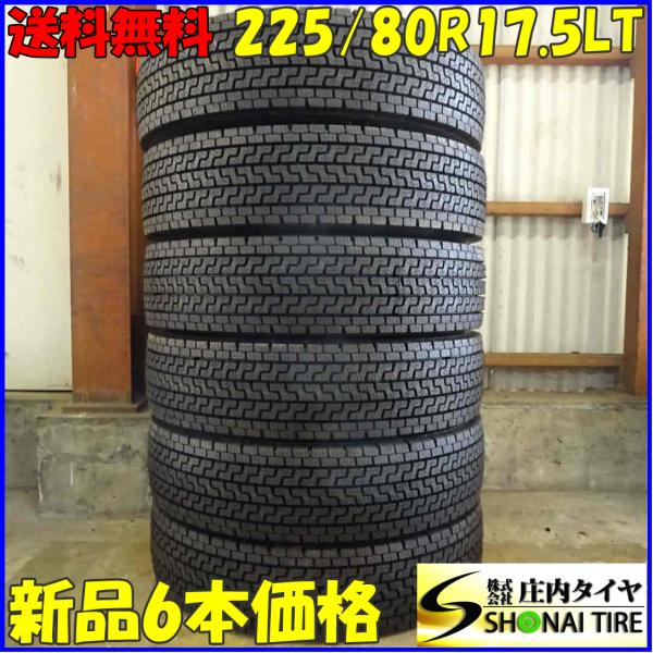 ヨコハマタイヤ（YOKOHAMA TIRE） 冬 新品 2022年製 6本SET 会社宛