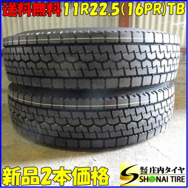 DUNLOP（ダンロップ） 夏 MIX 新品2023年製 2本SET 会社宛送料無料