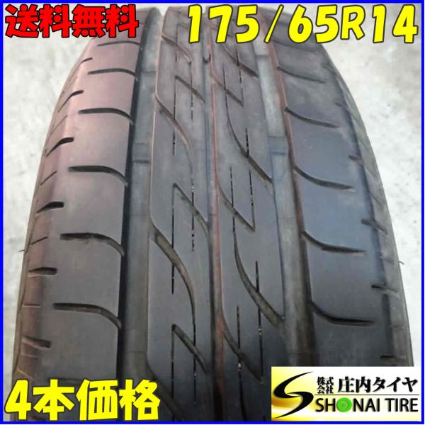 NEXTRY 夏4本 会社宛 送料無料 175/65R14 82S ブリヂストン ECOPIA