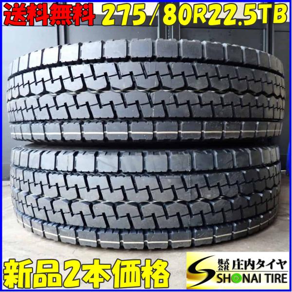 TOYO TIRES（トーヨータイヤ） MIX 夏 新品 2023年製 2本SET 会社宛