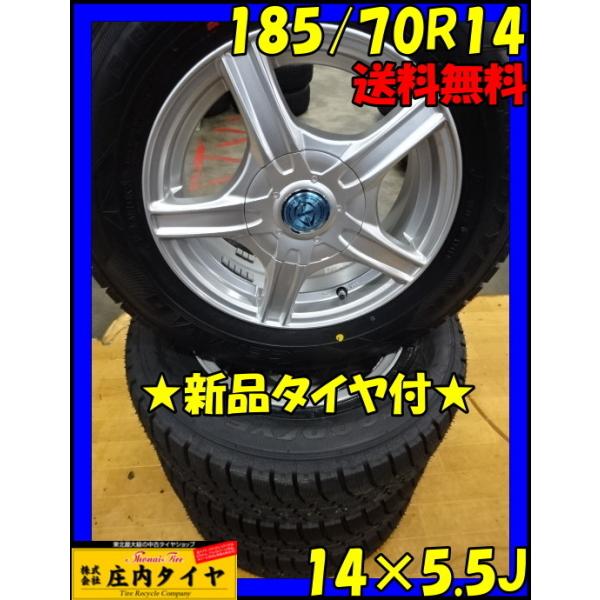 グッドイヤー 18年製 q アイスナビ6 4本価格 アルミホイール付 q E42 庄内タイヤ アイスナビ6 185 70r14 スタッドレス 18年製