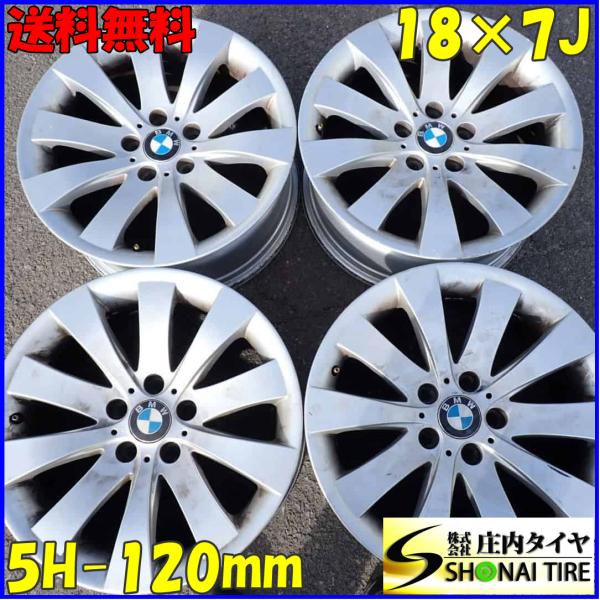 4本SET 会社宛 送料無料 18×8J BMW F01 F02 F04 7シリーズ 純正 アルミ