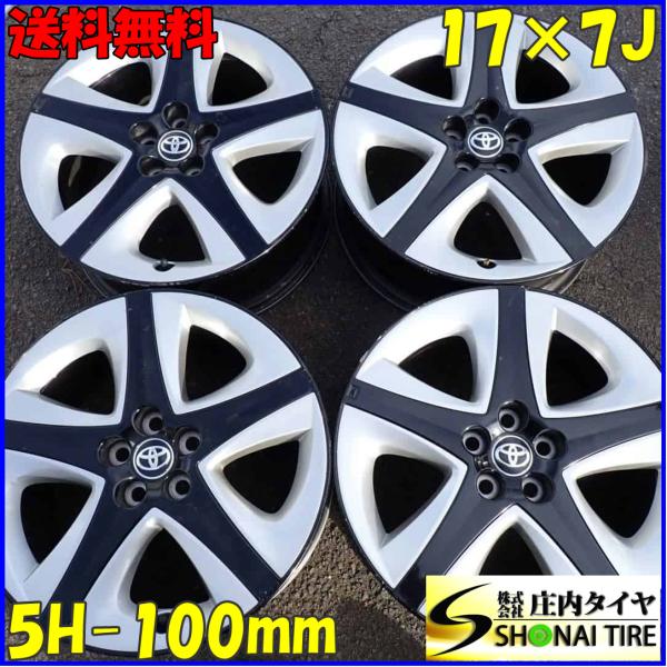 4本SET 会社宛 送料無料 17×7J 50プリウス前期 純正 アルミ ホイール 5