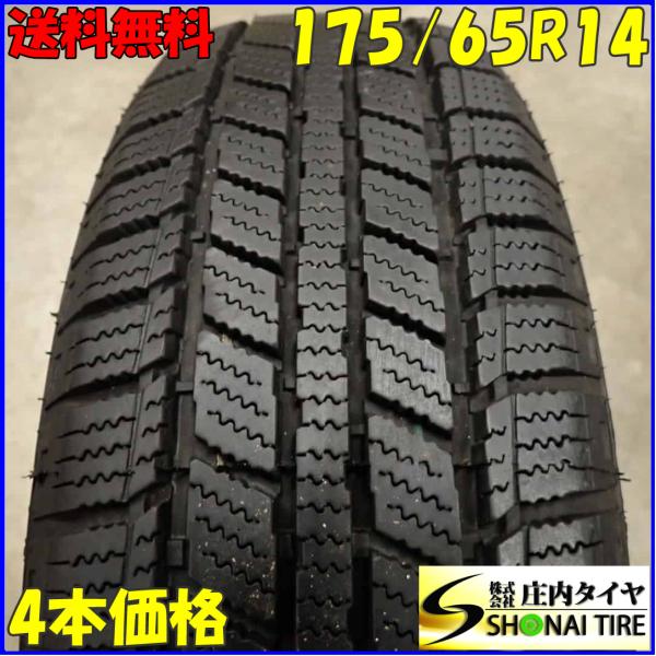 ブリザック VRX2 冬4本SET 会社宛 送料無料 175/65R14 82Q INPERIAL