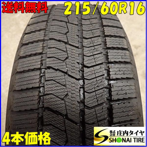 OBSERVE 冬4本SET 会社宛 送料無料 215/60R16 95Q トーヨー オブザーブ