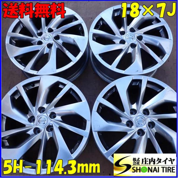 4本SET 会社宛 送料無料 18×7J 日産 エクストレイル T32系 20Xtt 純正