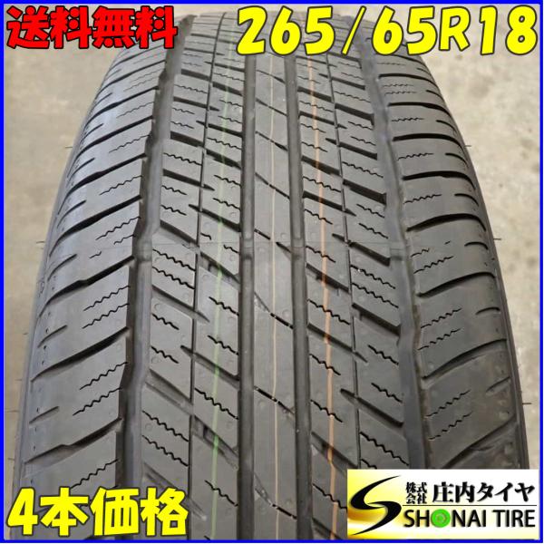 【新車外し】DUNLOP GRANDTREK AT23 265/65R18 114V 4本セット GRANDTREK 新車外し 夏4本SET 会社宛 送料無料 265/65R18 114V