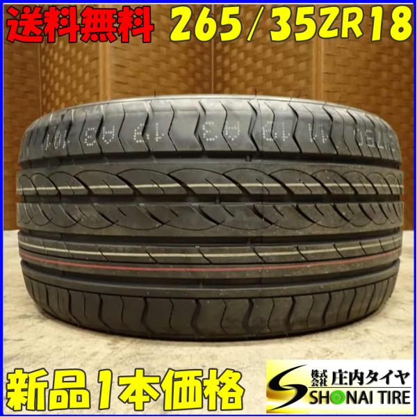 現品1本限り 夏新品2023年製 会社宛 送料無料 265/35R18 centara VANTI HP BMW アルピナ B10 ロータス エキシージ ベンツ