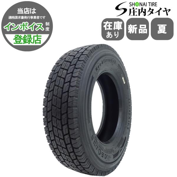 夏MIX 新品 2025年製 1本価格 225/80R17.5 123/122 L LT AEOLUS アイオロス NeoAllroadsD 中型トラック ミックス 会社宛 送料無料 NO,ECO08