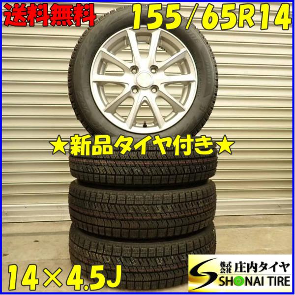 冬用！効く！ブリザック　トップモデル　VRX2　ブリヂストン　155/65R14　2020年製造　新品　4本セット　店頭組替可能 ブリザック VRX2 冬 新品 2020年製 4本SET 会社宛 送料無料 155/65R14