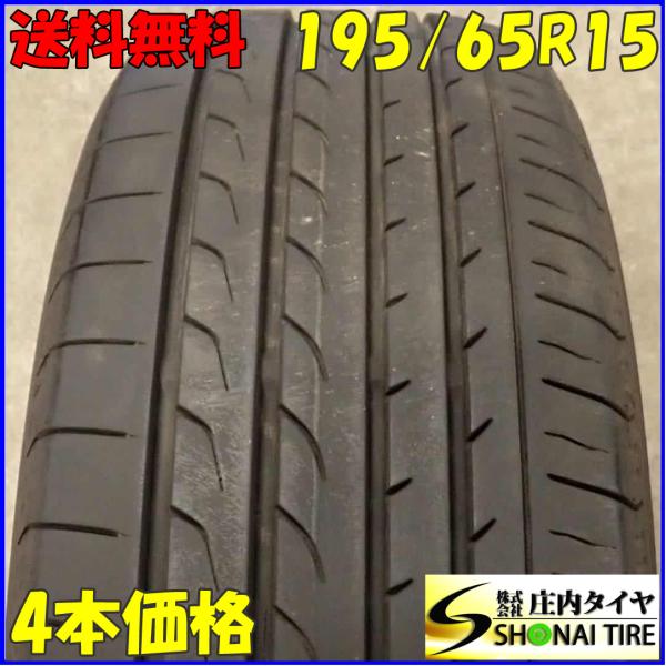 夏4本SET 会社宛 送料無料 195/65R15 91H ヨコハマ ブルーアース RV-02 ウィッシュ ヴォクシー カルディナ セレナ ステップワゴン NO,F0296