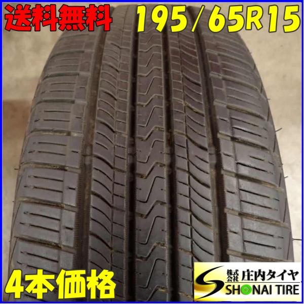ヨコハマタイヤ（YOKOHAMA TIRE） 夏4本SET 会社宛送料無料 195/65R15