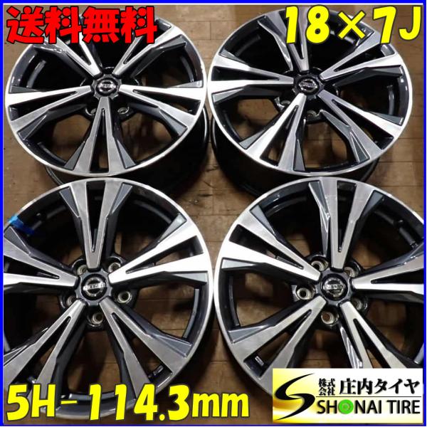4本SET 会社宛 送料無料 18×7J 日産 T32 エクストレイル 純正 アルミ