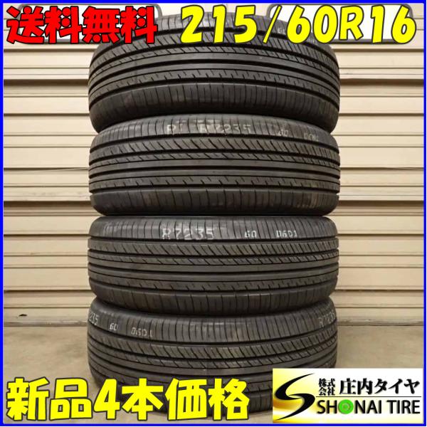 アドバンdb 夏新品2022年製 4本SET 会社宛 送料無料 215/60R16 99V 