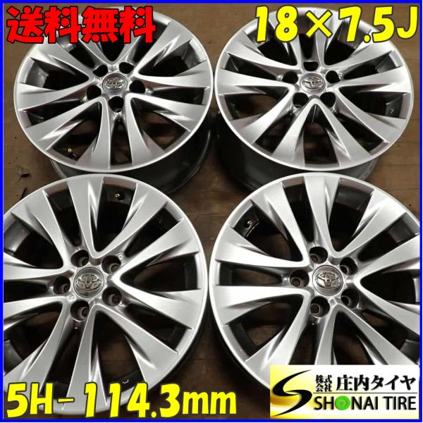 4本SET 会社宛 送料無料 18×7.5J トヨタ アルファード ヴェルファイア