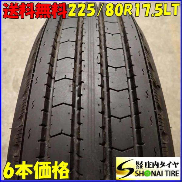 BRIDGESTONE（ブリヂストン） イボ付き 夏 6本SET 会社宛 送料無料 225