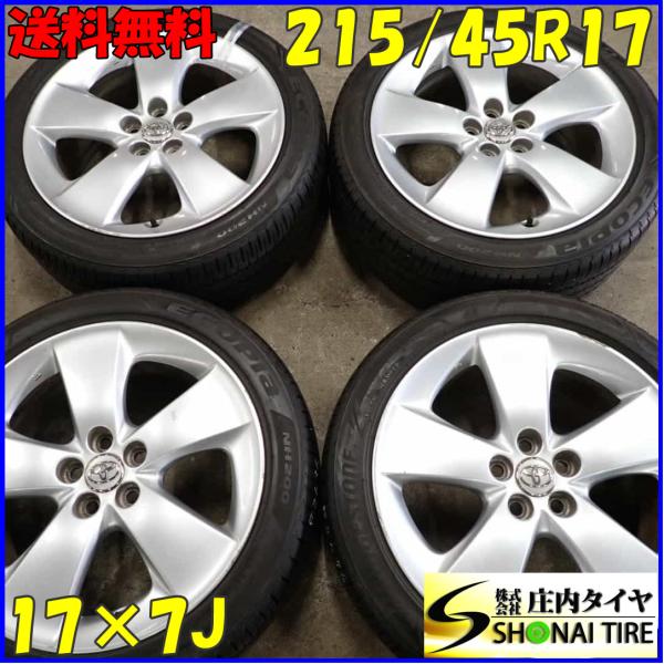 EAGLE LS 夏4本SET 会社宛送料無料 215/45R17×7J 91W ブリヂストン BS