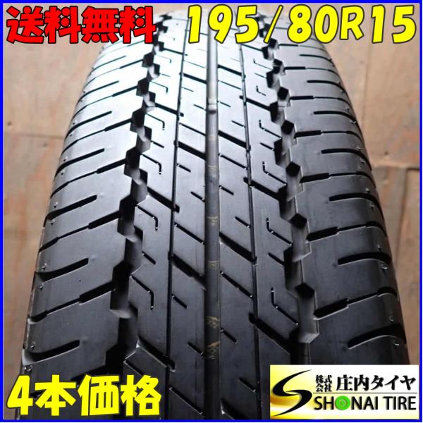 GRANDTREK 夏4本SET 会社宛 送料無料 195/80R15 96S ダンロップ グラン