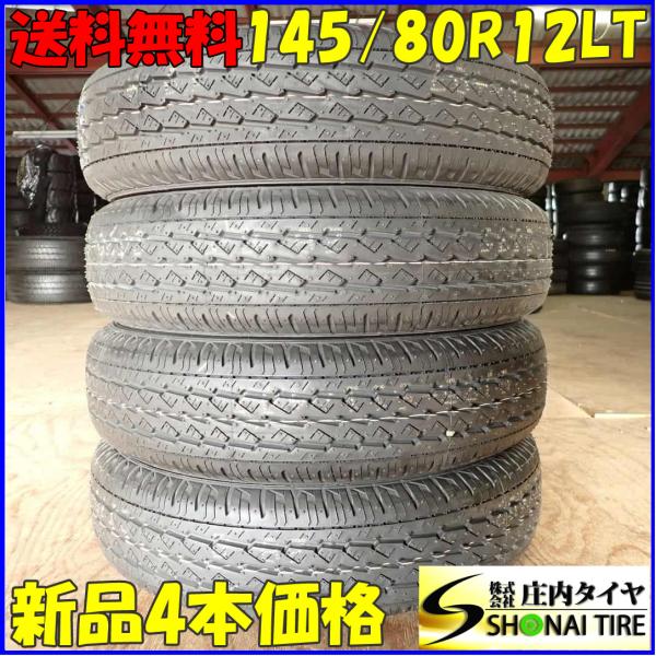 BRIDGESTONE（ブリヂストン） 夏新品2024年製 4本SET 会社宛 送料無料