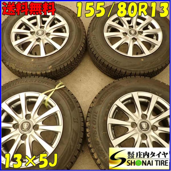 ブリザック VRX2 冬4本SET 会社宛 送料無料 155/80R13×5J 79Q