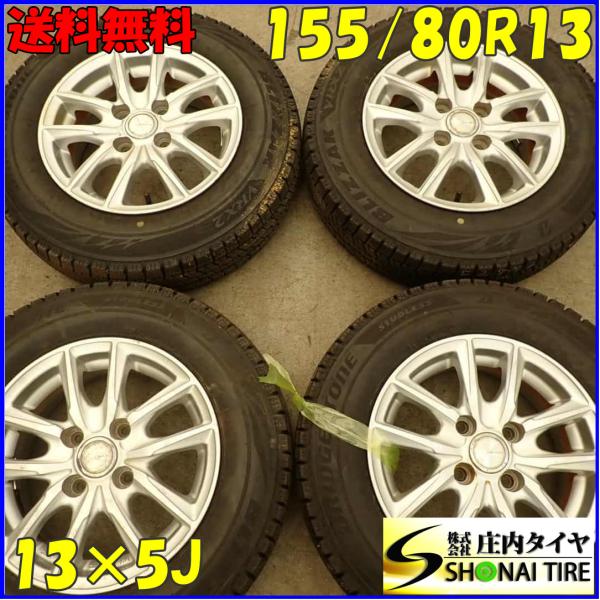 ブリザック VRX2 冬 4本SET 会社宛 送料無料 155/80R13×5J 79Q