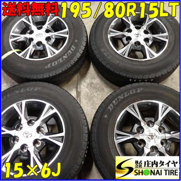 2025年製195/80R15 107/105N LT ダンロップ SP175N DUNLOP SP175N 195/80R15 107/105N LT 15インチ 夏タイヤ 4本 21年製