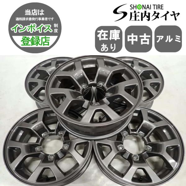 5本SET 会社宛 送料無料 15×5.5J スズキ ジムニー シエラ純正 アルミ 5