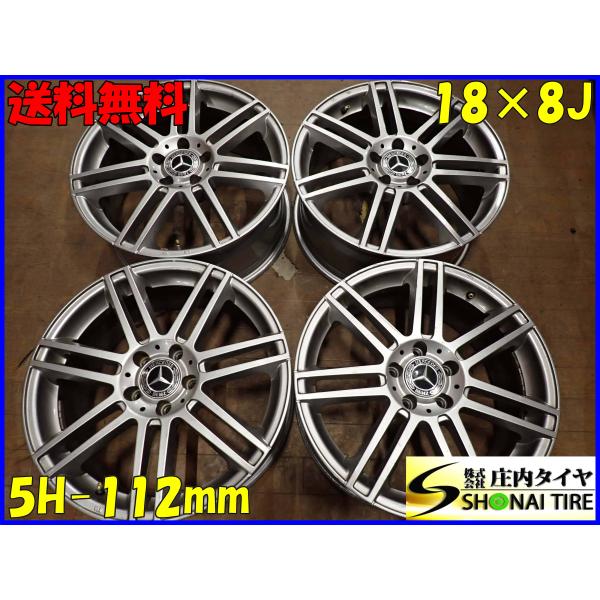 4本SET 会社宛 送料無料 18×8J Mercedes Benz アルミホイール 5穴 PCD