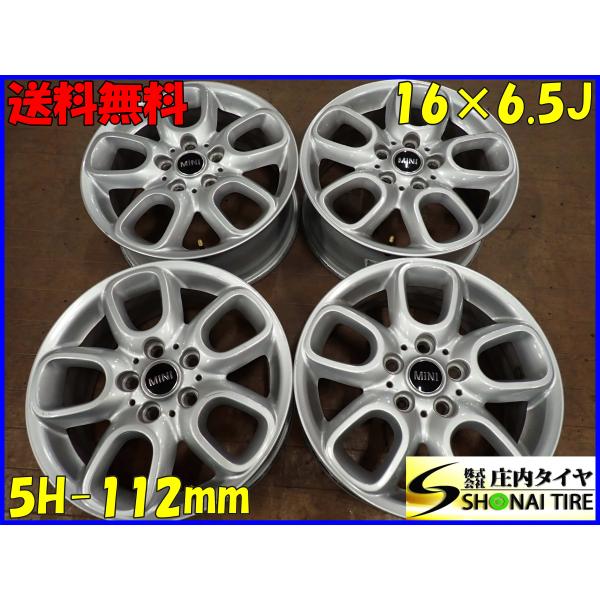 4本 会社宛 送料無料 16×6.5J BMW ミニ F56 純正 アルミ ホイール 5穴